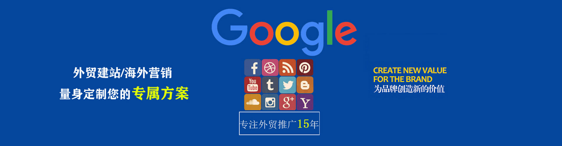 安次推广信息流